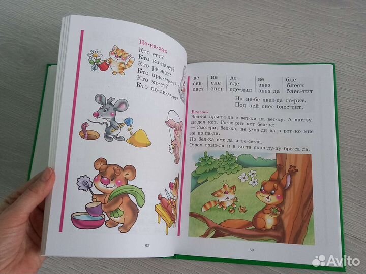 Букварь надежда жукова новый