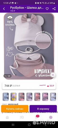Комбинезон весна осень 62