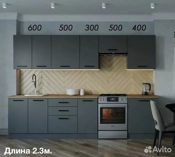 Кухня