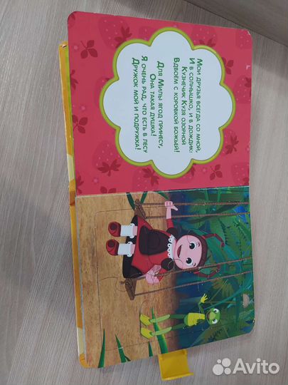 Книга с пазлами