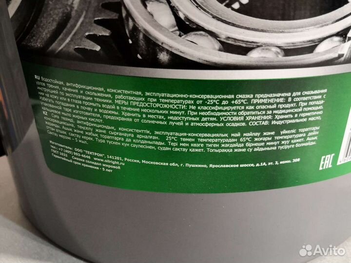 Смазка солидол-Ж 