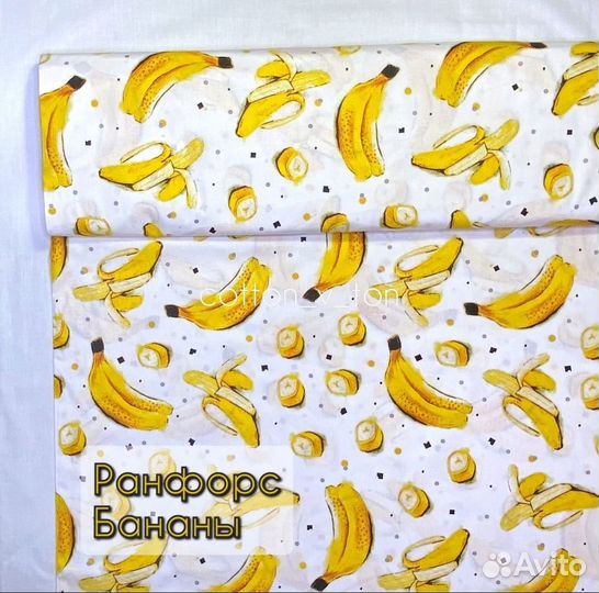 Ткани ранфорс Турция 240 см