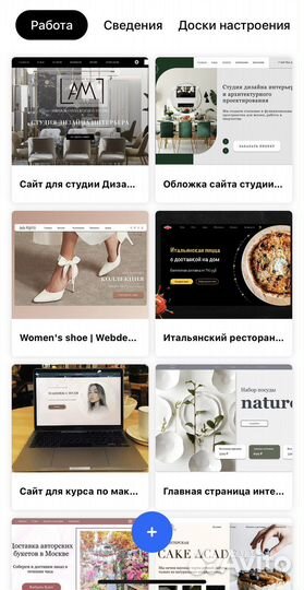 Создание сайтов на тильде и продвижение