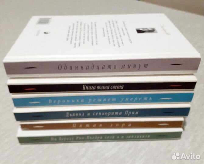 Книги Пауло Коэльо, цена за все 6 шт