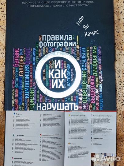 Книга для фотографа, импрессионизм, йога