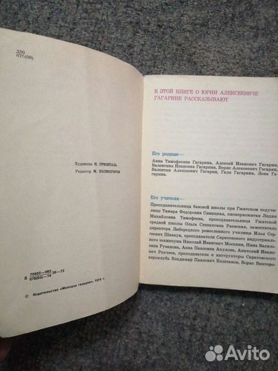 А. Дихтярь Жизнь прекрасное мгновенье 1974г