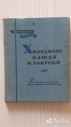 Книга СССР 