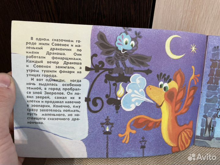 Редкое: 1989 год «Крококот» СССР