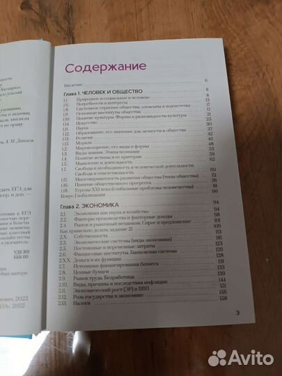 Подготовка к егэ по обществознанию