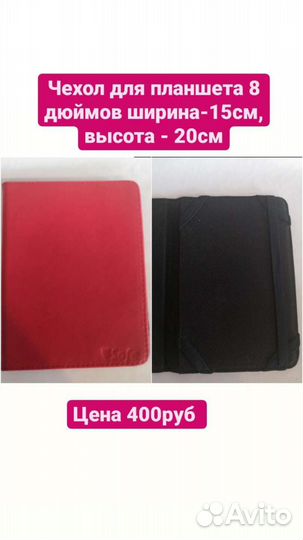 Чехол для планшета универсальный