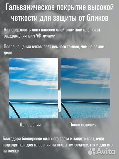 Очки для плавания высокой четкости затемнённые