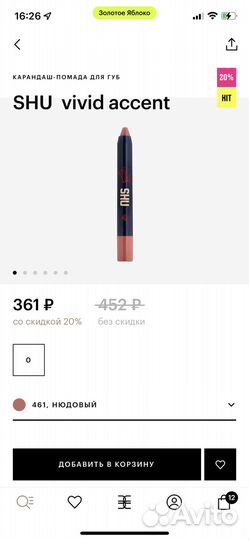 Карандаши для губ