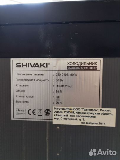 Холодильник бу маленький