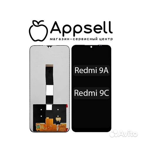 Дисплей Xiaomi Redmi 9C/9A