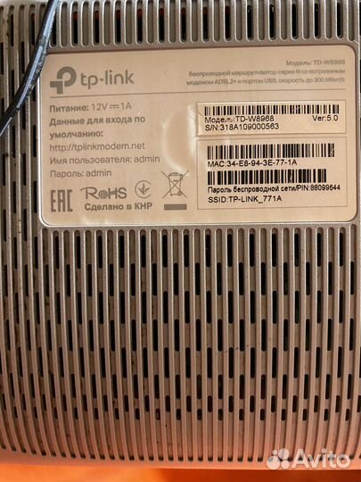 Роутер TP-link