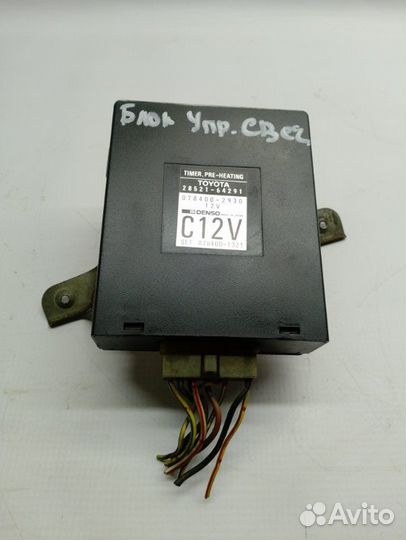 Блок управления свечами накала Toyota Town Ace