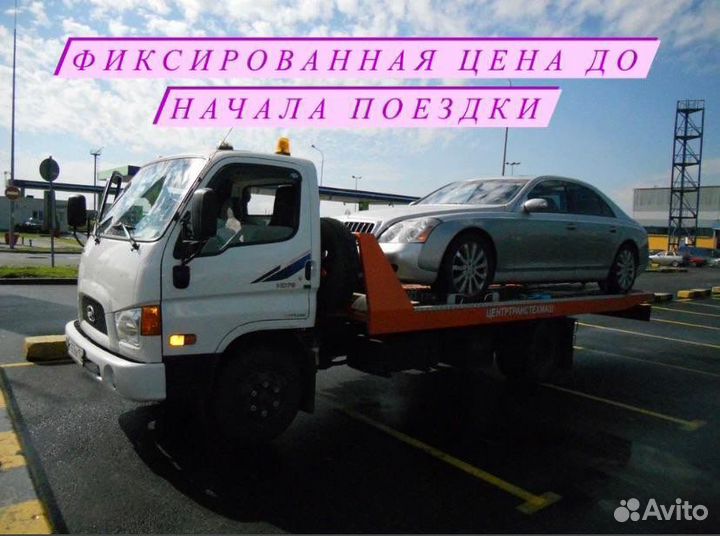 Эвакуатор. Услуги эвакуатора