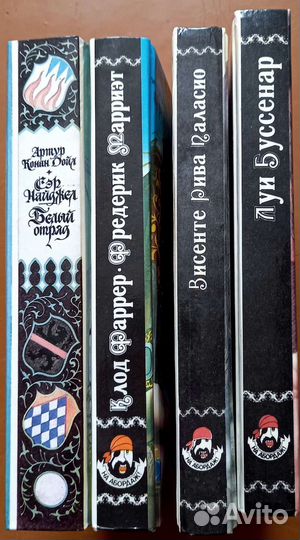 Дюма, Конан Дойль, Майн Рид, Сальгари