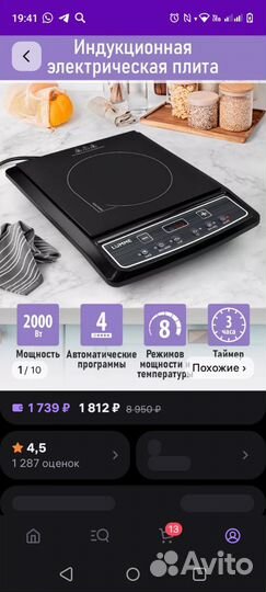 Электрическая Индукционная Плитка