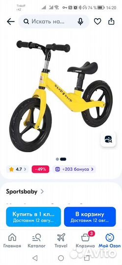 Беговел с надувными колёсами, 12 радиус