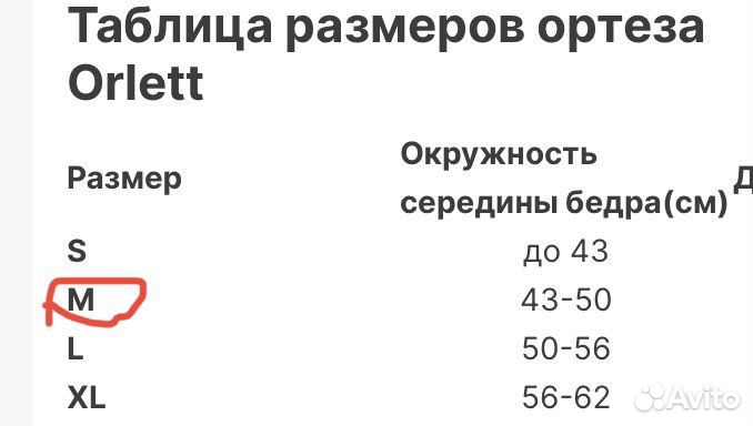 Бандаж на колено(тутор - ортез )