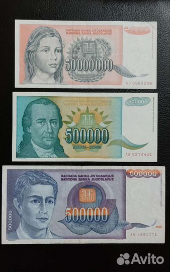 Банкноты Югославии