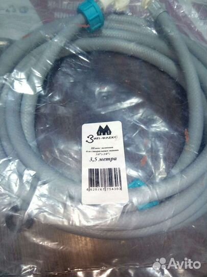 Шланг для стиральных и посудомоечных машин