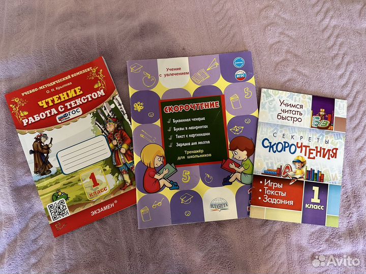 Книги скорочтение