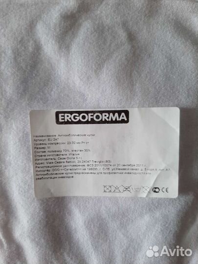 Чулки антиэмболические