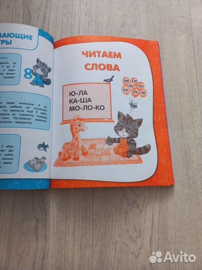 Тренировочные задания для 5-6 лет