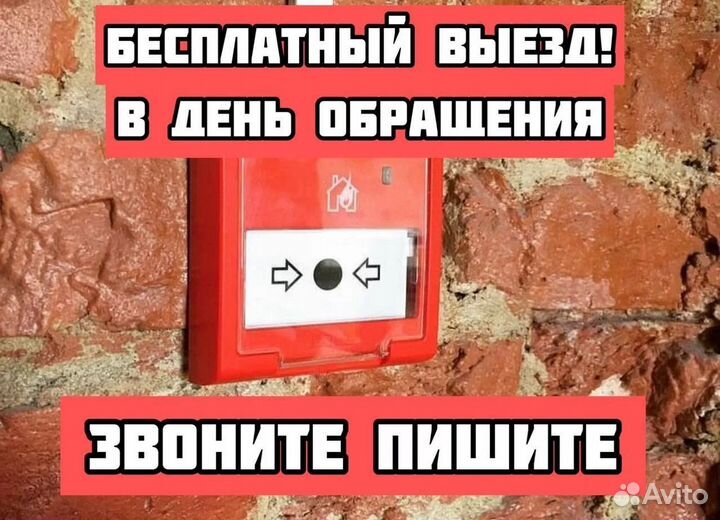 Пожарная сигнализация, видеонаблюдение монтаж