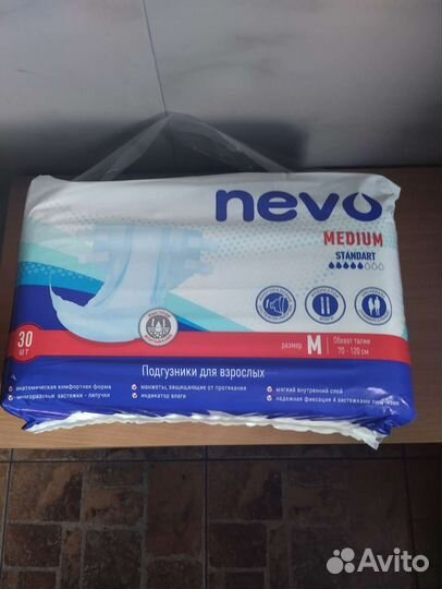 Памперсы для взрослых