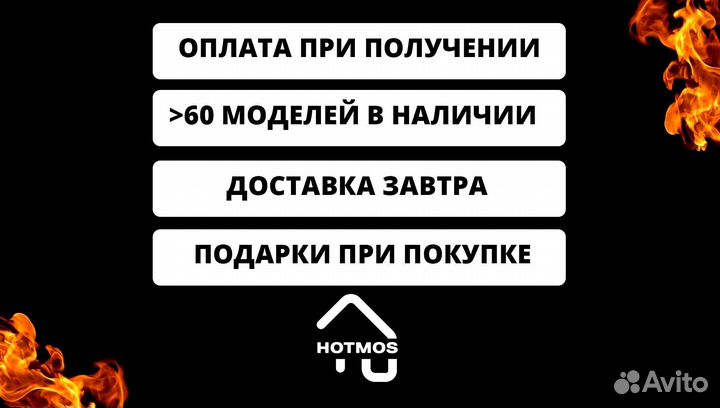 Мангал в наличии