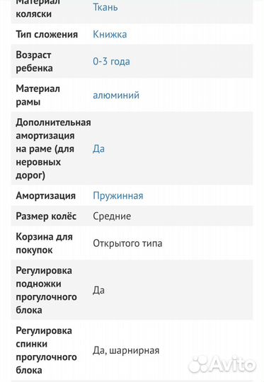 Прогулочная коляска jetem Prism