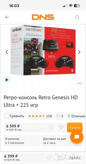 Игровая приставка Sega genesis