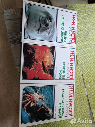 Ж.-И. Кусто, И. Паккале, 3 тома