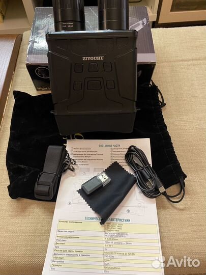 Бинокль ночного видения