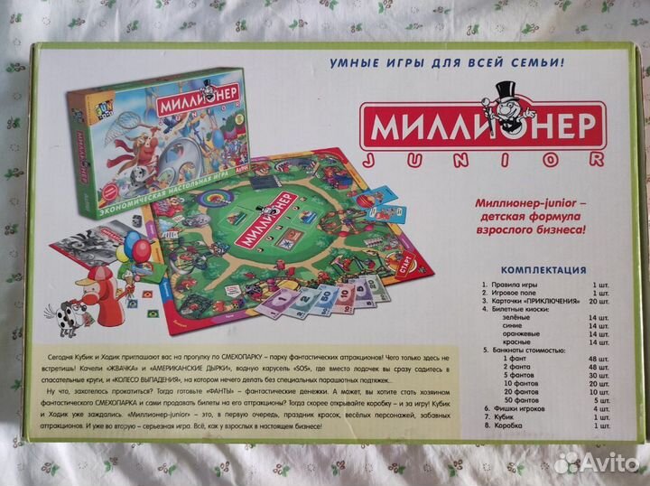 Настольная детская игра «Миллионер junior»