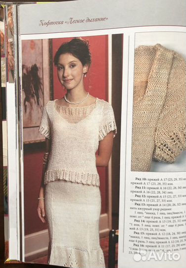 Книга по вязанию спицами новая