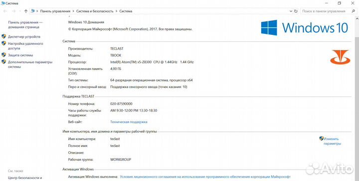 Планшет на win10 c клавиатурой