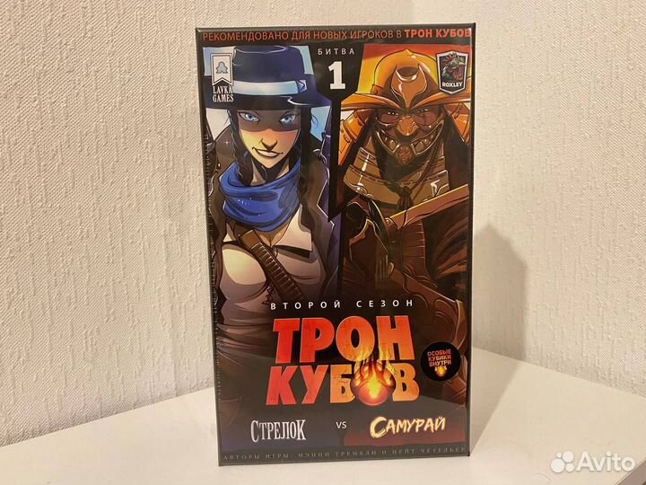 Настольная игра Трон Кубов все дополнения (новые)