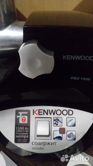 Мясорубка kenwood PRO-1500