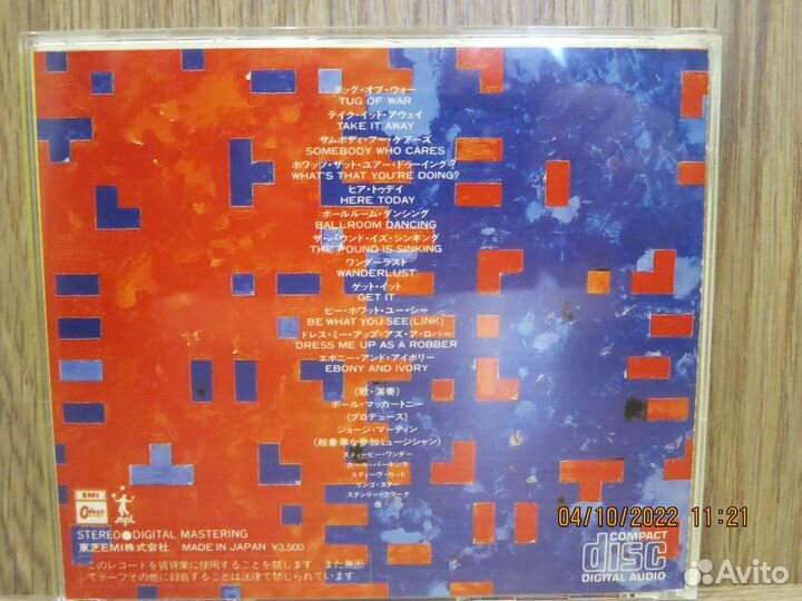 Paul McCartney - TUG OF WAR - Release:1984 / japan