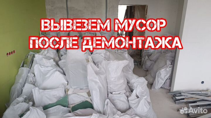 Грузчики, газель, вывоз мусора