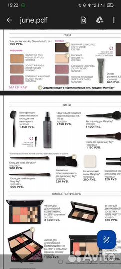 Средство для очищения косметических кистей