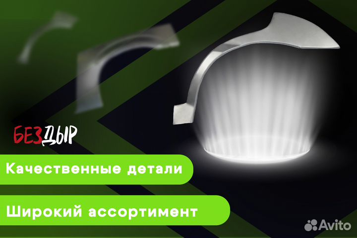 Кузовная арка Honda CR-V 2 левая