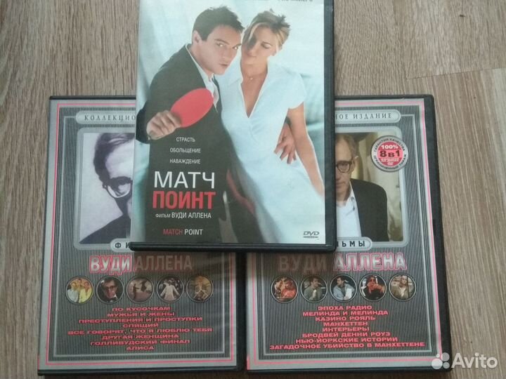 Фильмы Вуди Аллена