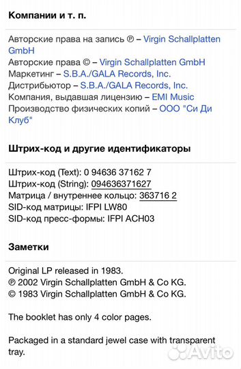 Michael Cretu - Legionäre CD Rus