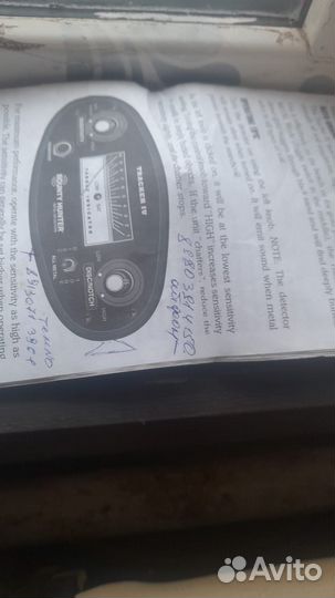 Металлоискатель бу