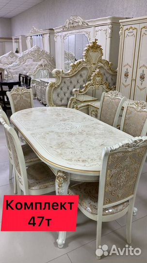 Новые Стол и Стулья